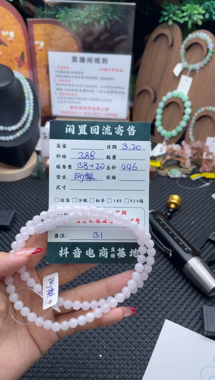 未镶嵌手串翡翠手串