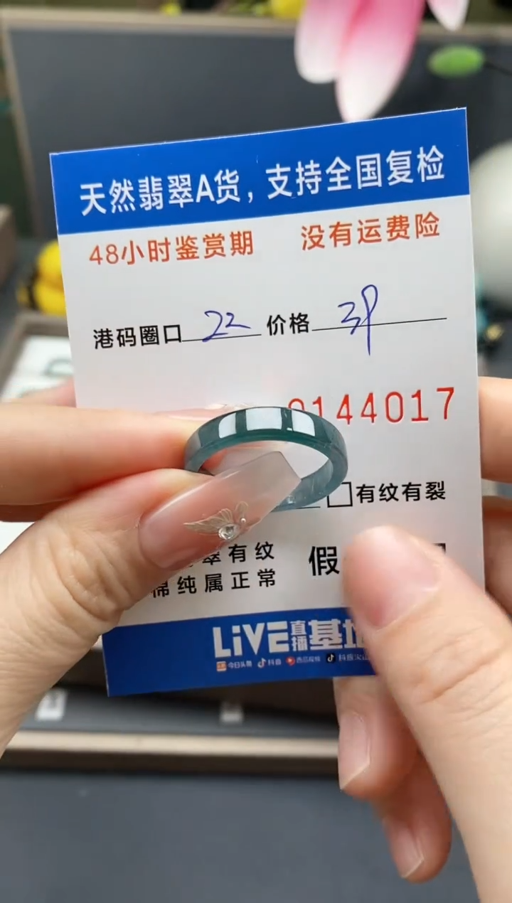 【闪购商品】翡翠戒指未镶嵌天然A货翡翠戒圈4017
