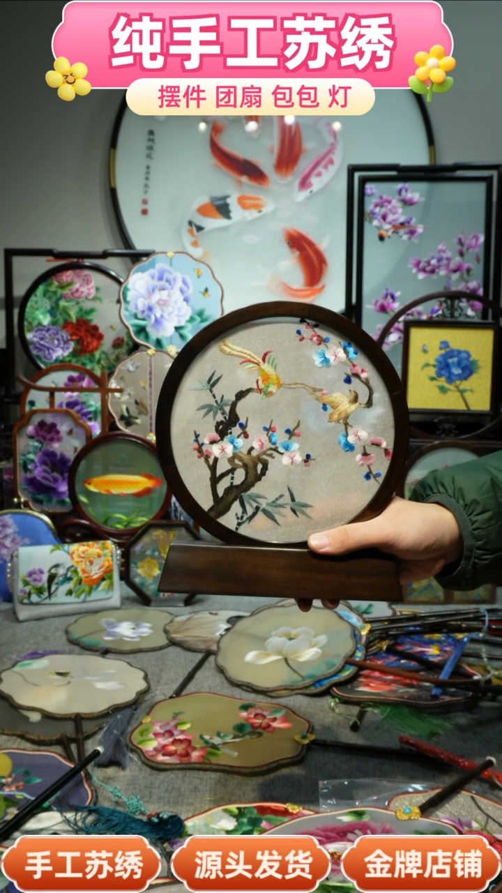 【闪购商品】刺绣纯手工苏绣艺术品