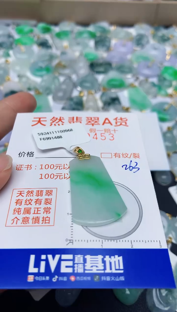 【闪购商品】翡翠颈饰18K金镶嵌天然翡翠A货