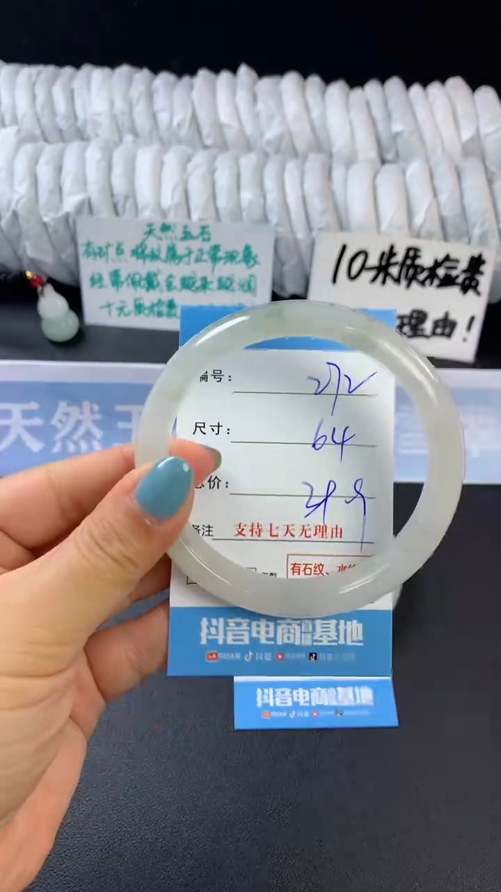 【闪购商品】石英质玉手镯未镶嵌D272