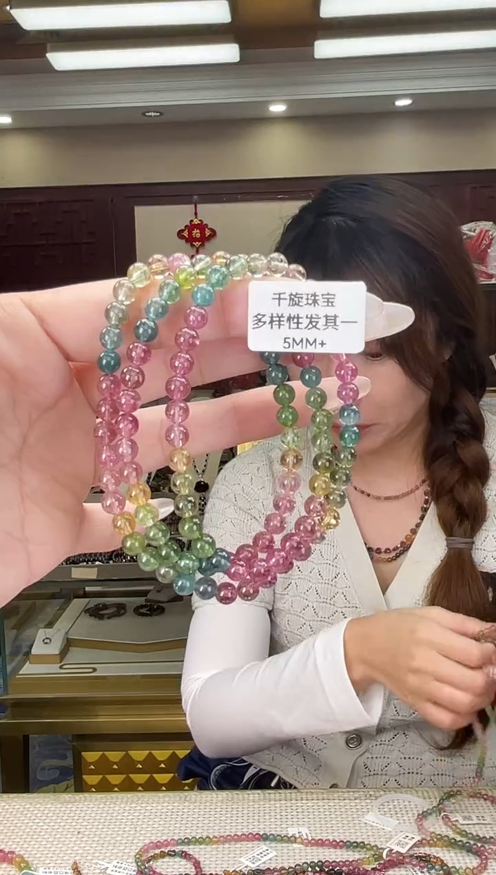 未镶嵌/碧玺5mm+多圈多样性发货