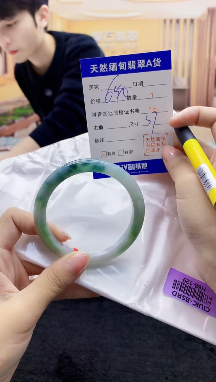 【闪购商品】翡翠手镯未镶嵌     H68-129