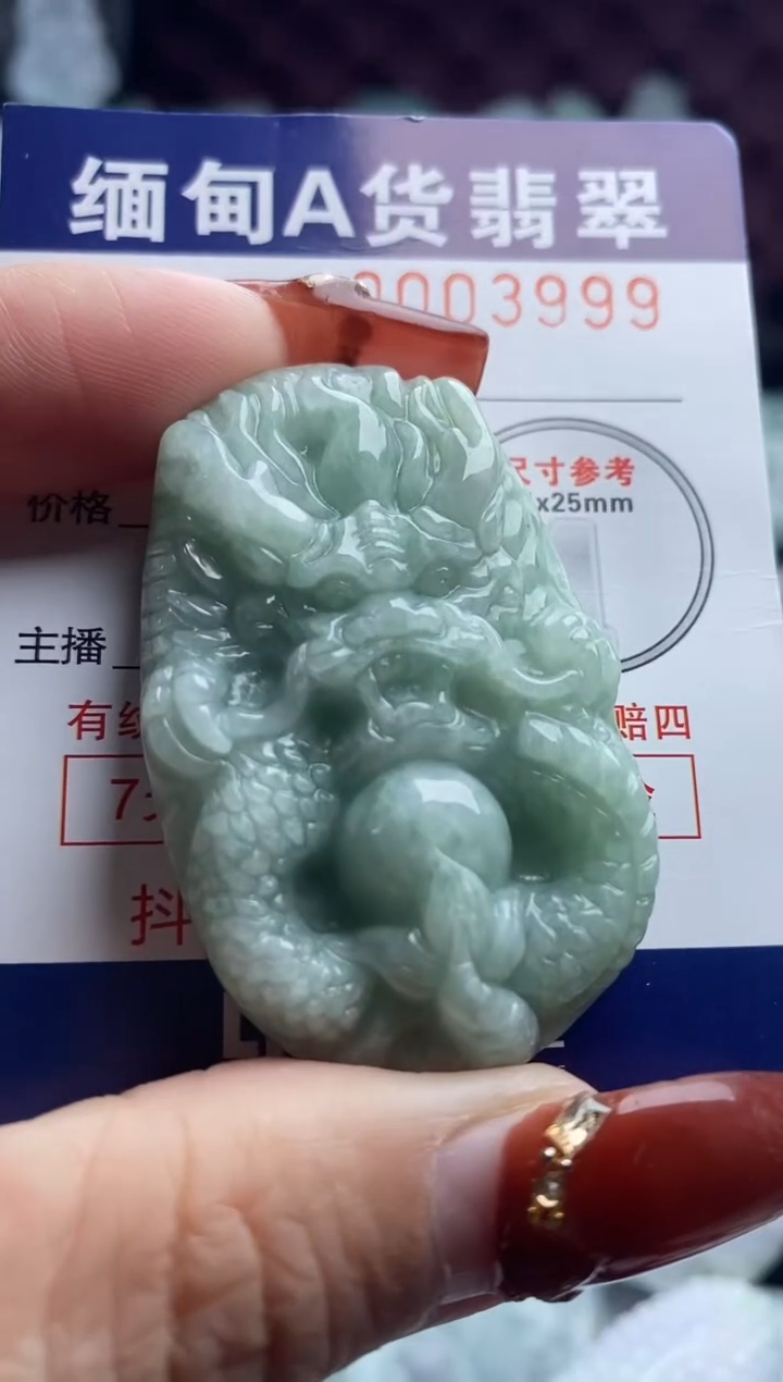 【闪购商品】翡翠吊坠(不含链)未镶嵌1
