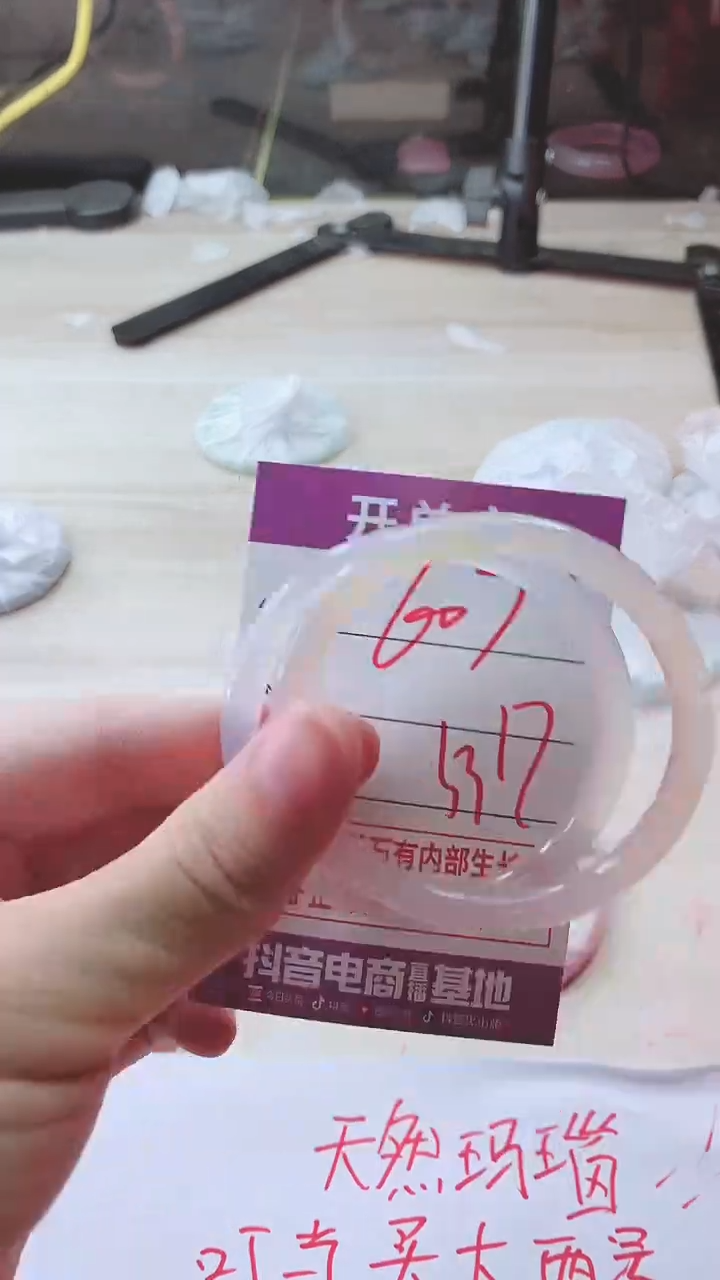 手镯玛瑙/玉髓未镶嵌607