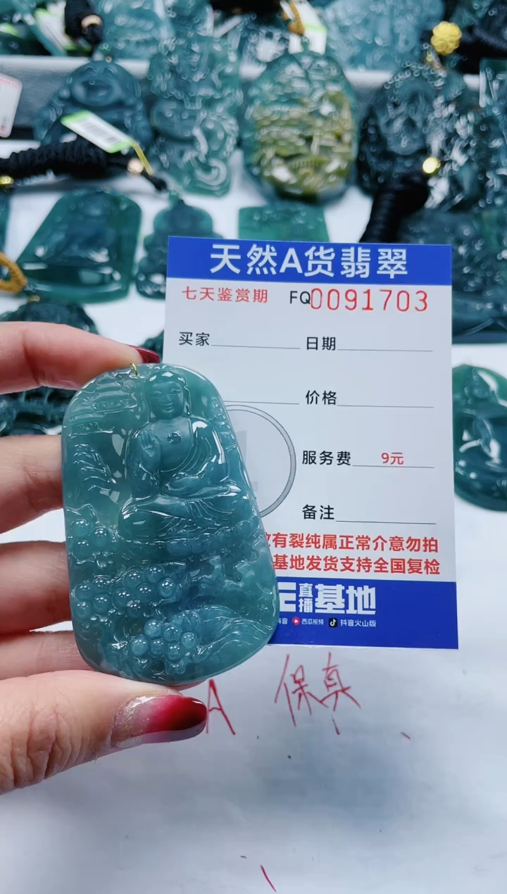 【闪购商品】翡翠颈饰未镶嵌           