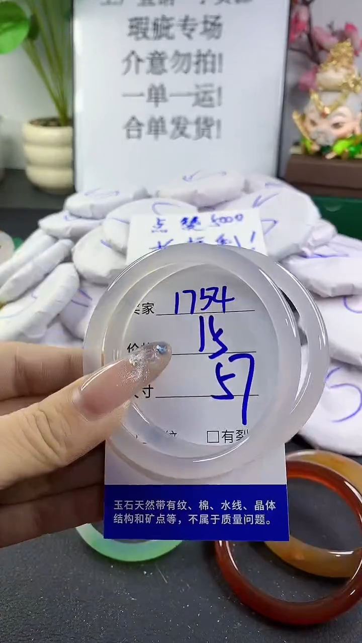 玛瑙/玉髓手镯未镶嵌1754