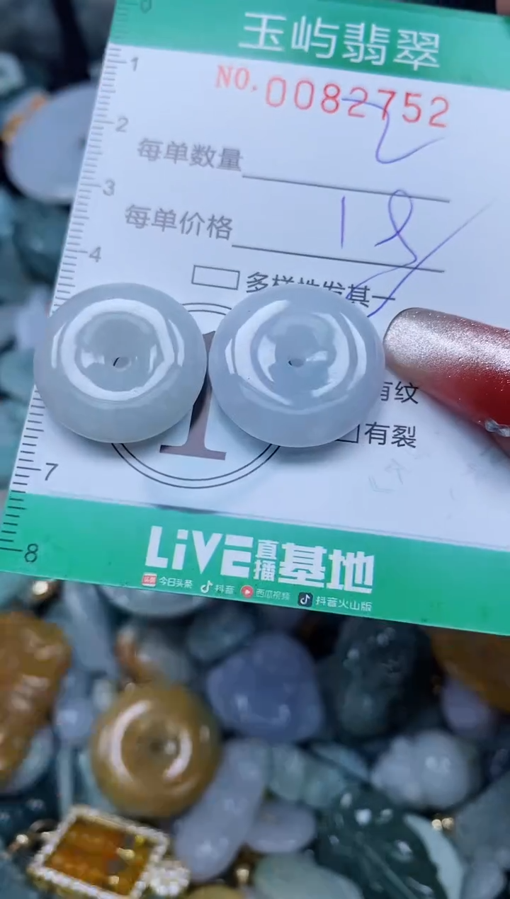 【闪购商品】翡翠颈饰未镶嵌闪购0082752多样性发其一