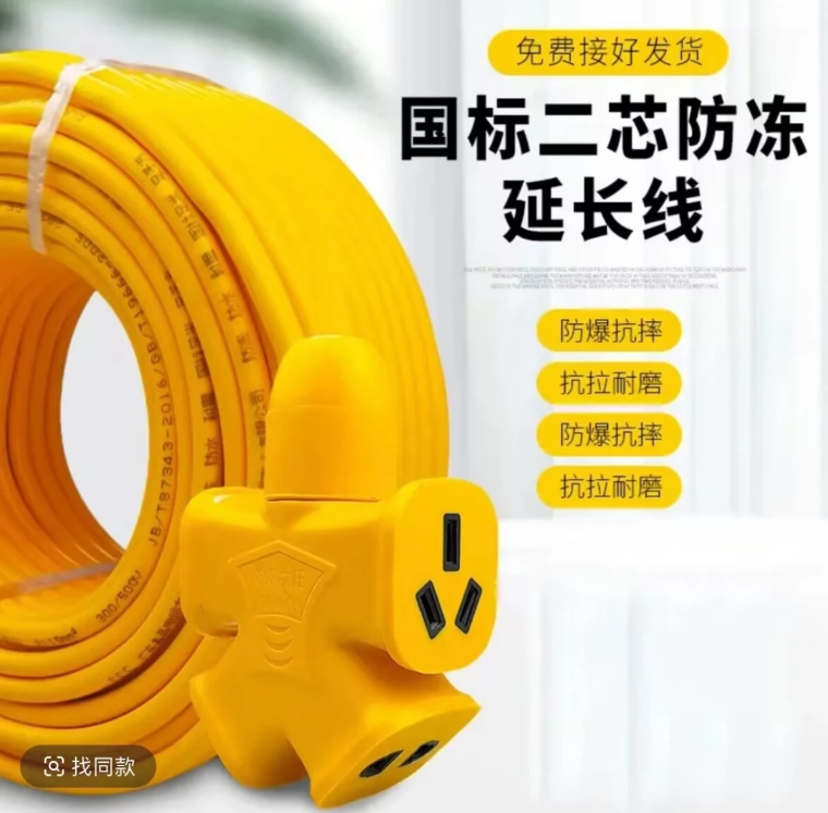 十米带线插座电线插排居家好物接线板排插电线带插座拖线板插线板