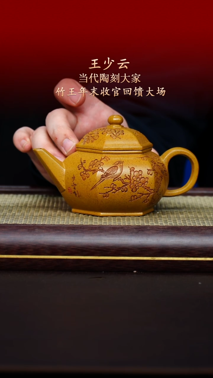 陶藏紫砂甄选-紫砂壶71