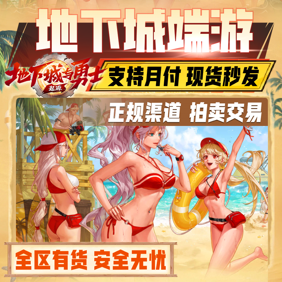【跨三A】DNF端游5千万金币 拍卖行交易【拍卖手续费买家承担】