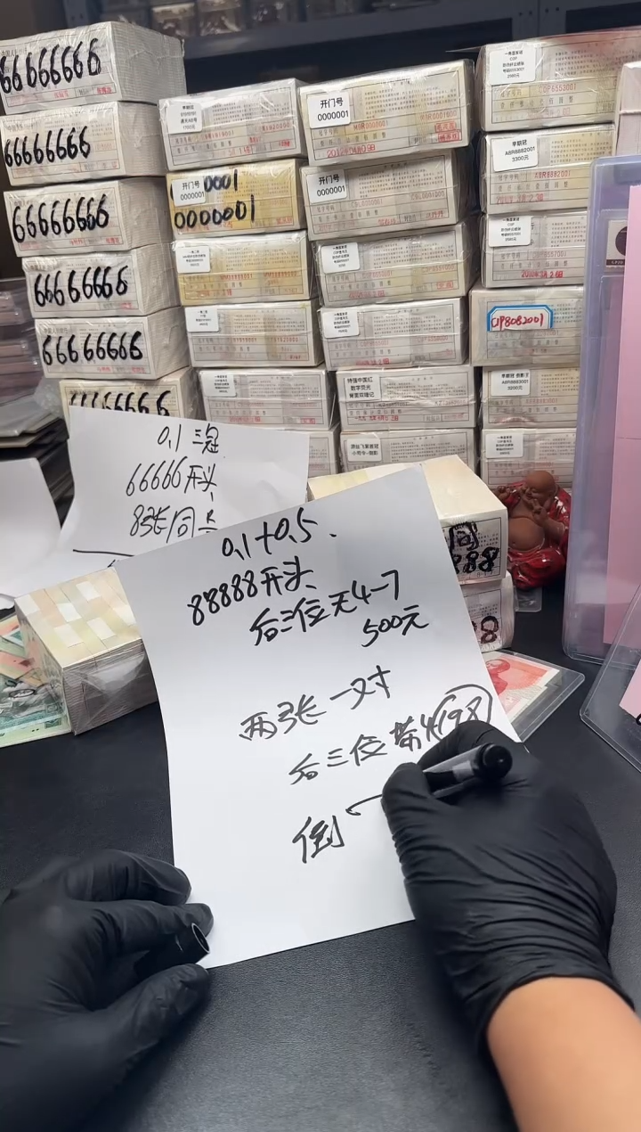 .5三冠单张88888开头后三位倒置