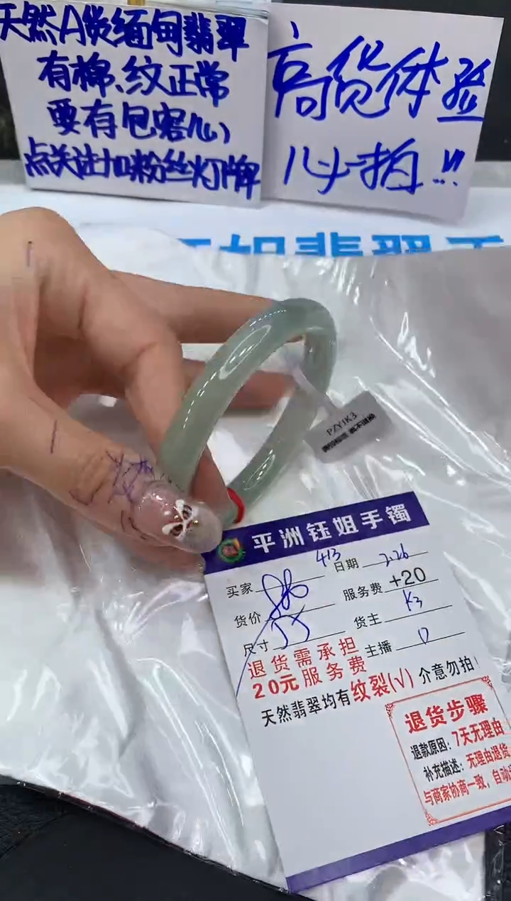 【闪购商品】翡翠手镯未镶嵌1111111111