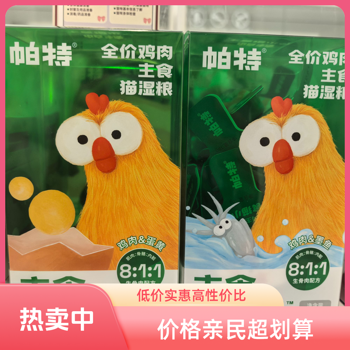 大牌宠物零食随心配