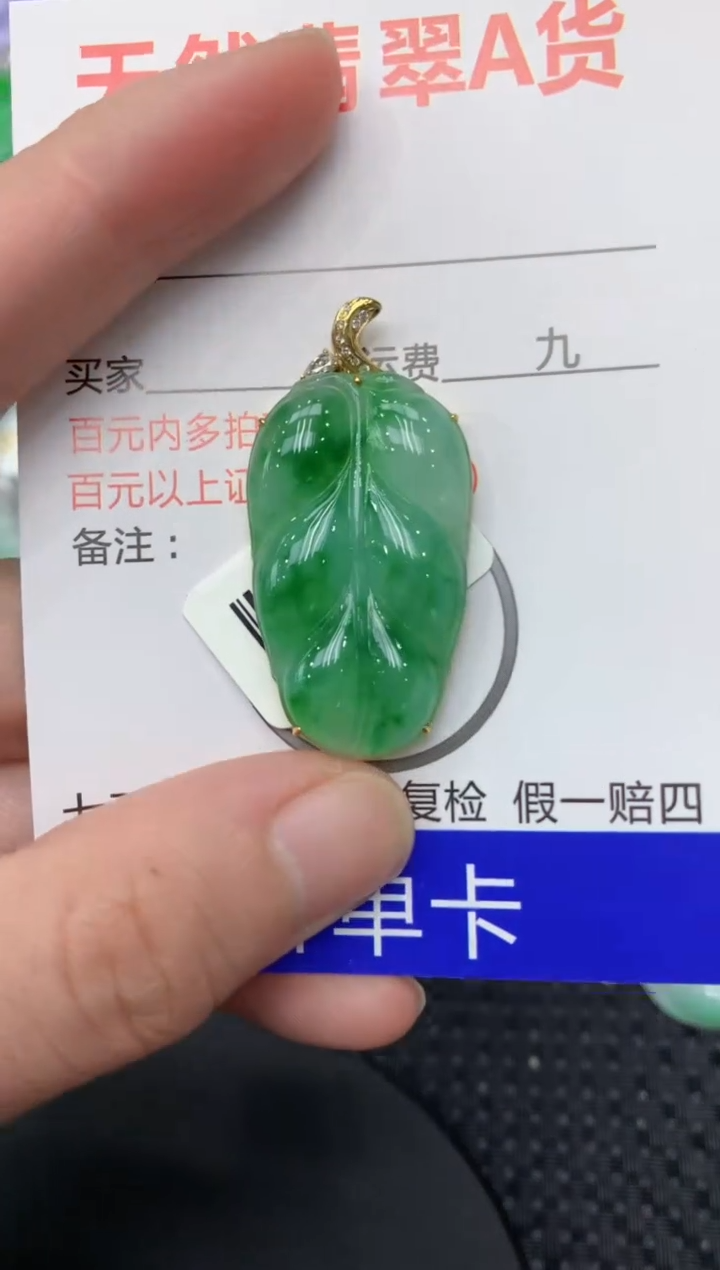 【闪购商品】翡翠颈饰18K金镶嵌1111111111