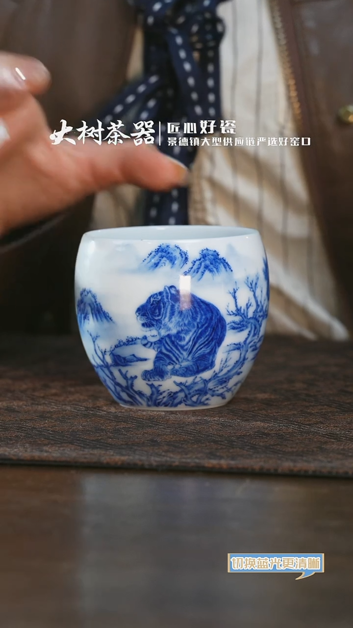 【闪购商品】杯画堂春老虎缸杯。