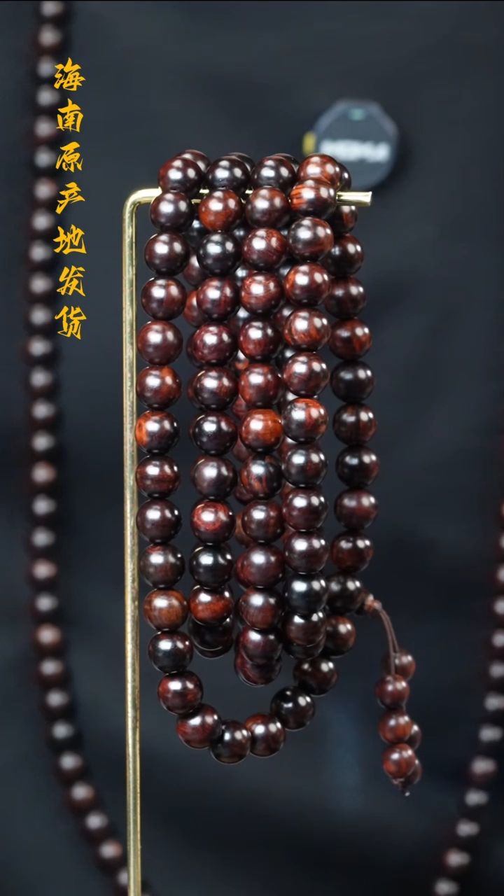 【闪购商品】黄花梨/降香黄檀手串/手链1.0/108水波沉水多样性发一