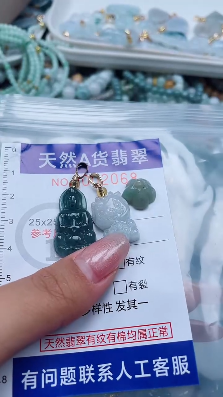 翡翠未镶嵌吊坠(不含链)                 