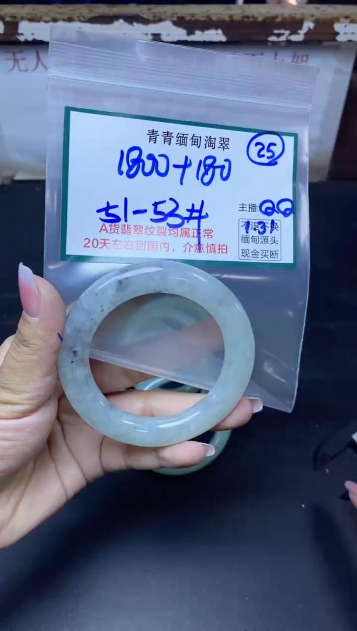 【闪购商品】定制翡翠未镶嵌25/手镯/