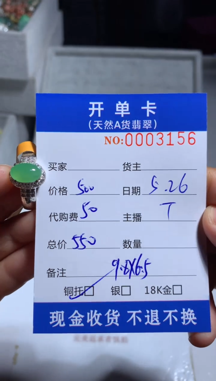 定制翡翠未镶嵌天然翡翠