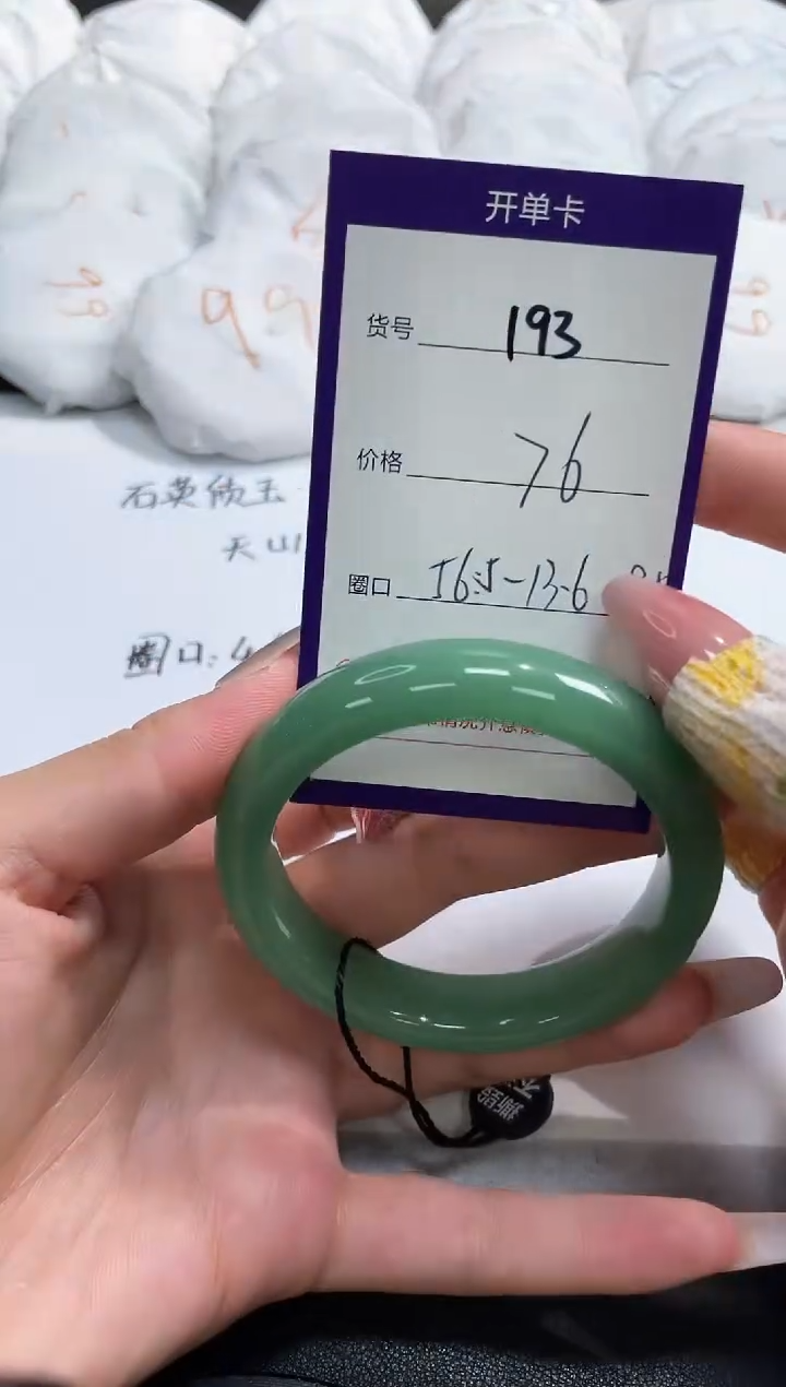 【闪购商品】石英质玉手镯未镶嵌193