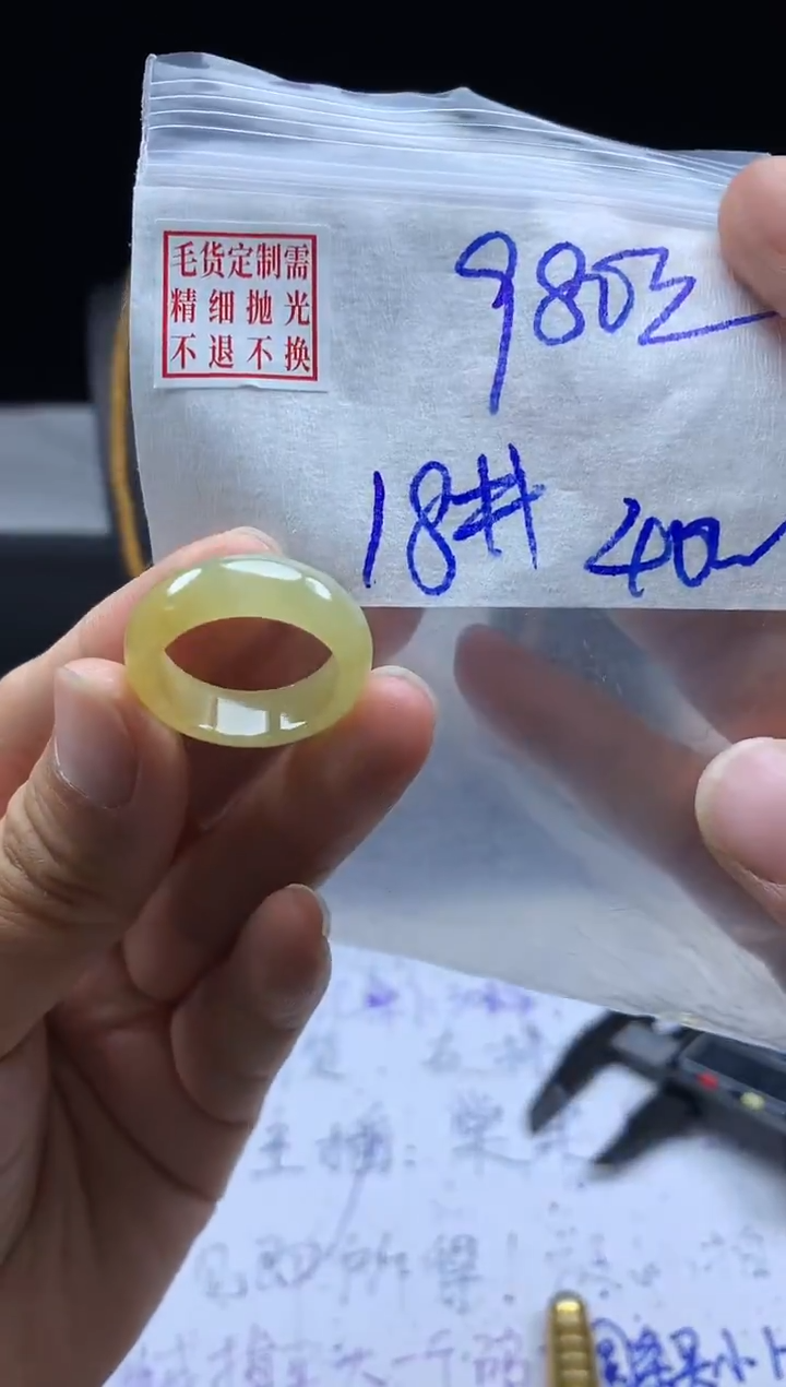 未镶嵌定制翡翠毛货需精细抛光戒圈18 #