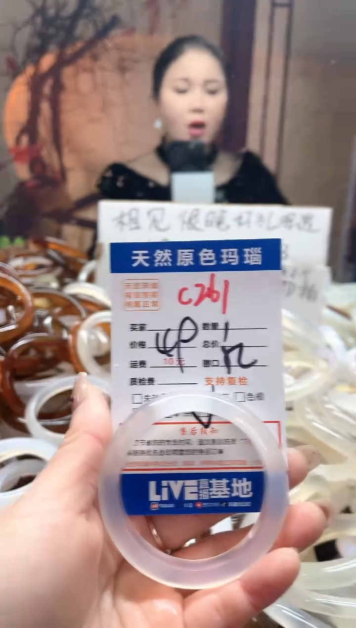 【闪购商品】玛瑙/玉髓手镯未镶嵌261