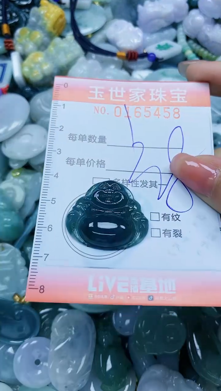 【闪购商品】翡翠颈饰未镶嵌闪购0165458