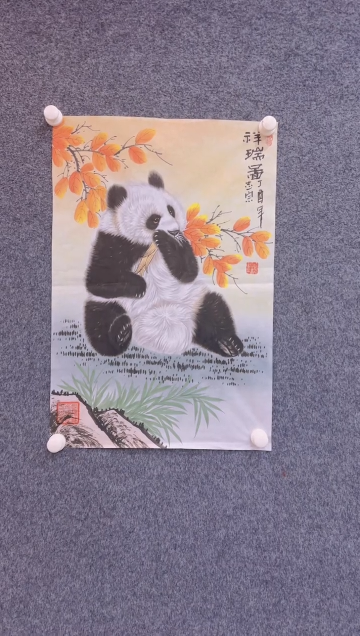 【闪购商品】国画1.31国展-郑志宗四尺三开-熊猫03