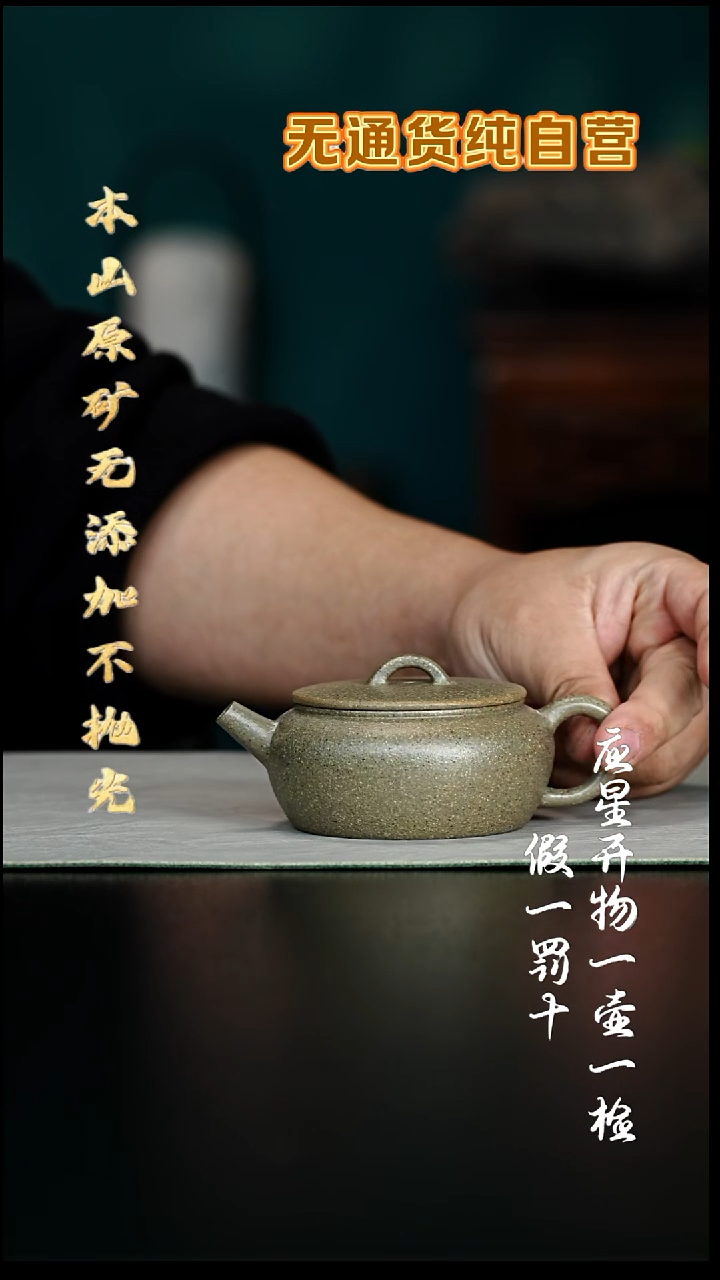 茶壶紫砂黄龙山ji品青段 大彬诗意170cc