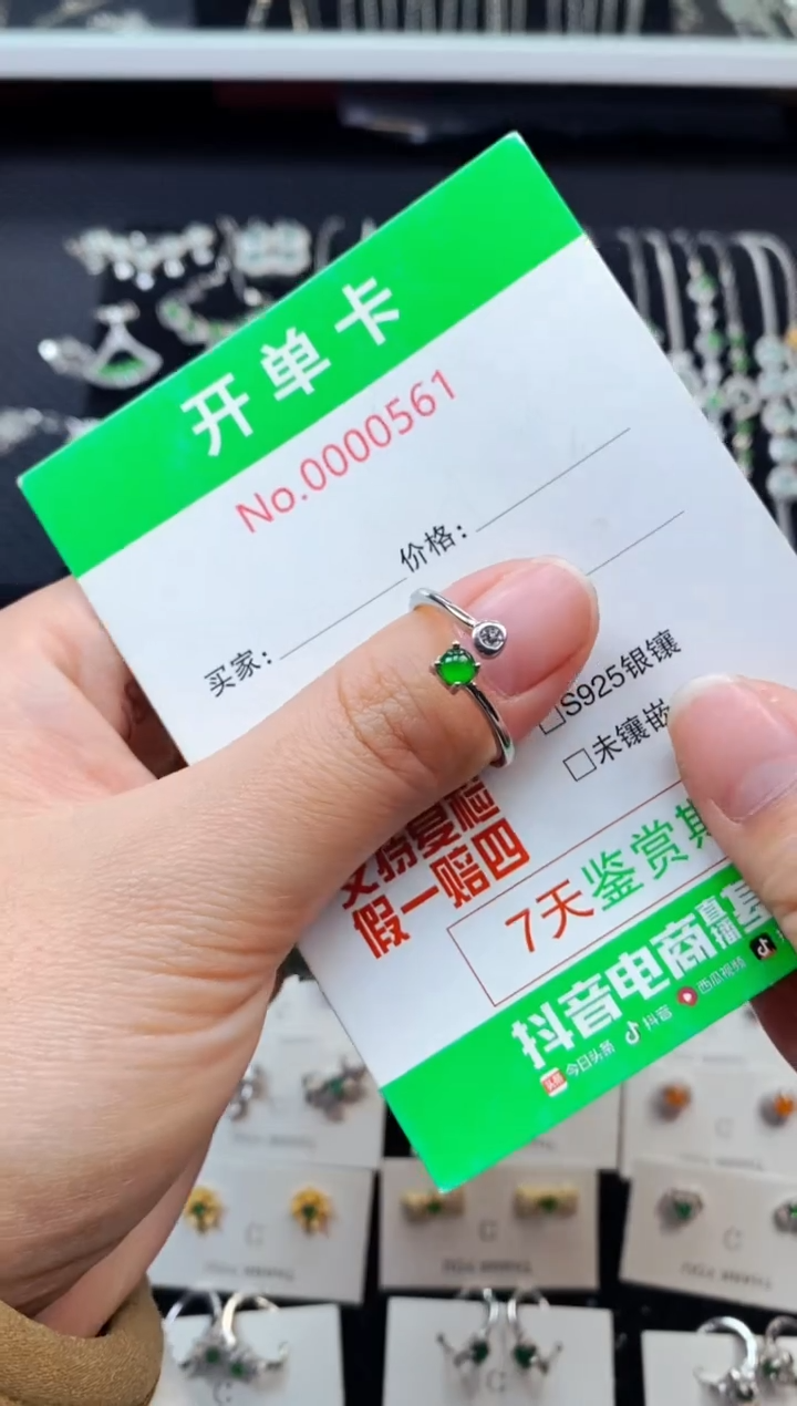 【闪购商品】翡翠戒指银S925镶嵌0561
