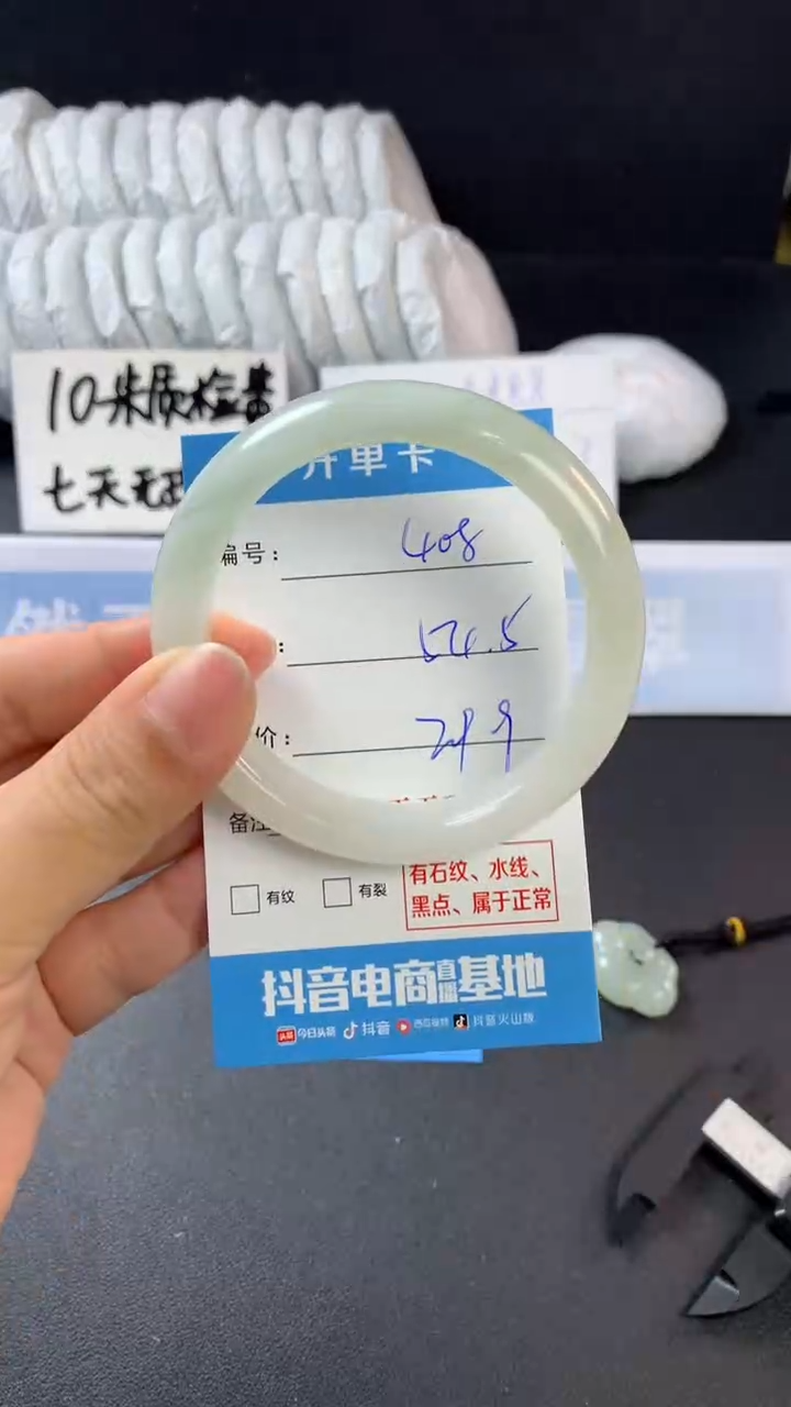 【闪购商品】石英质玉手镯未镶嵌A408