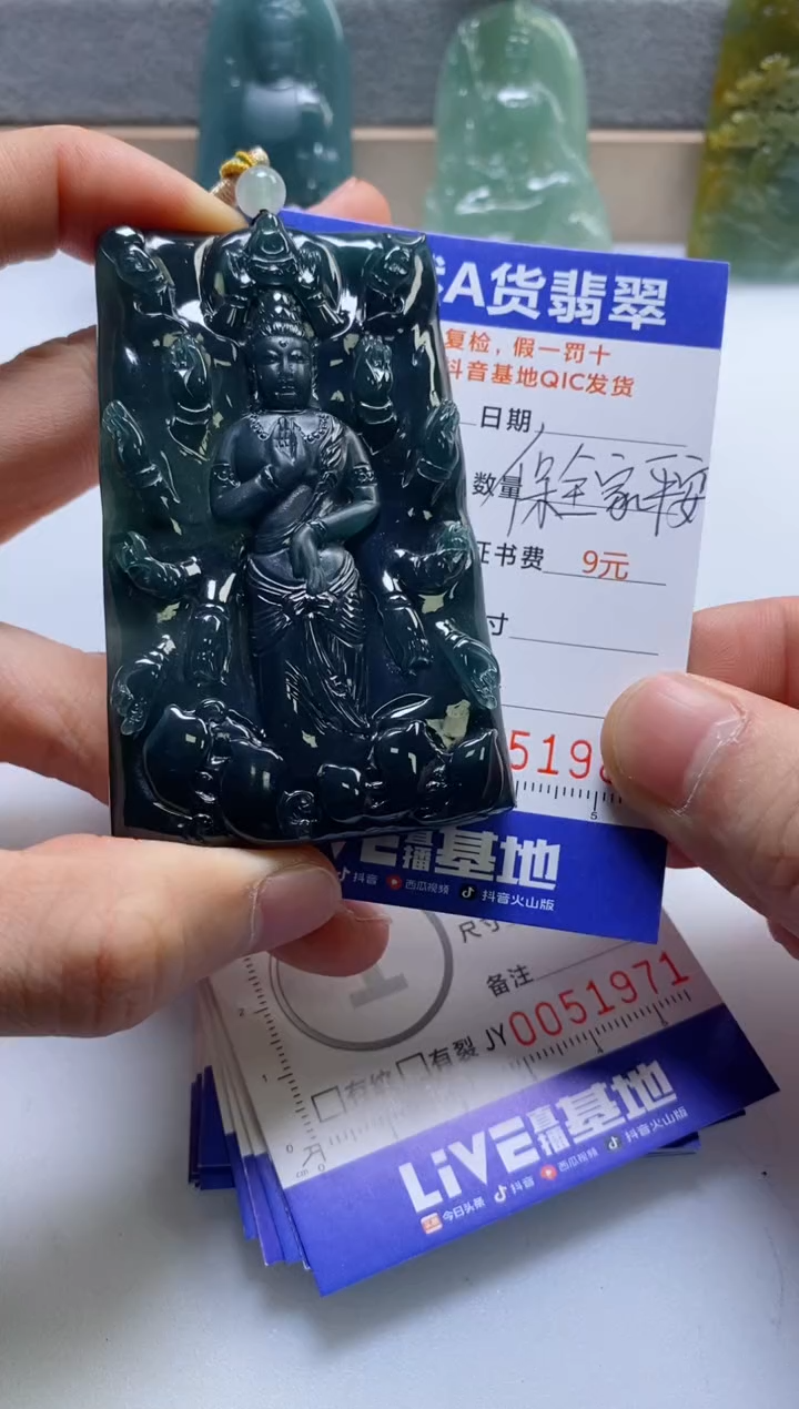 【闪购商品】翡翠挂件未镶嵌              