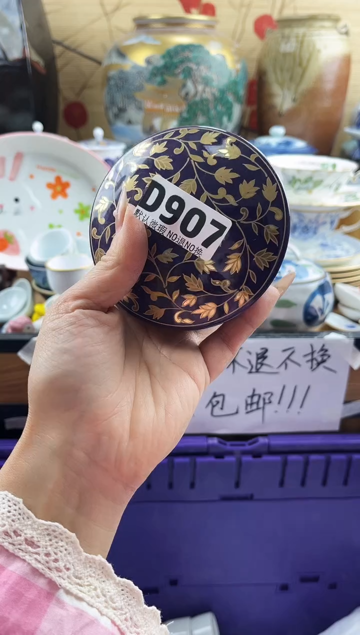 小**扈==============d907