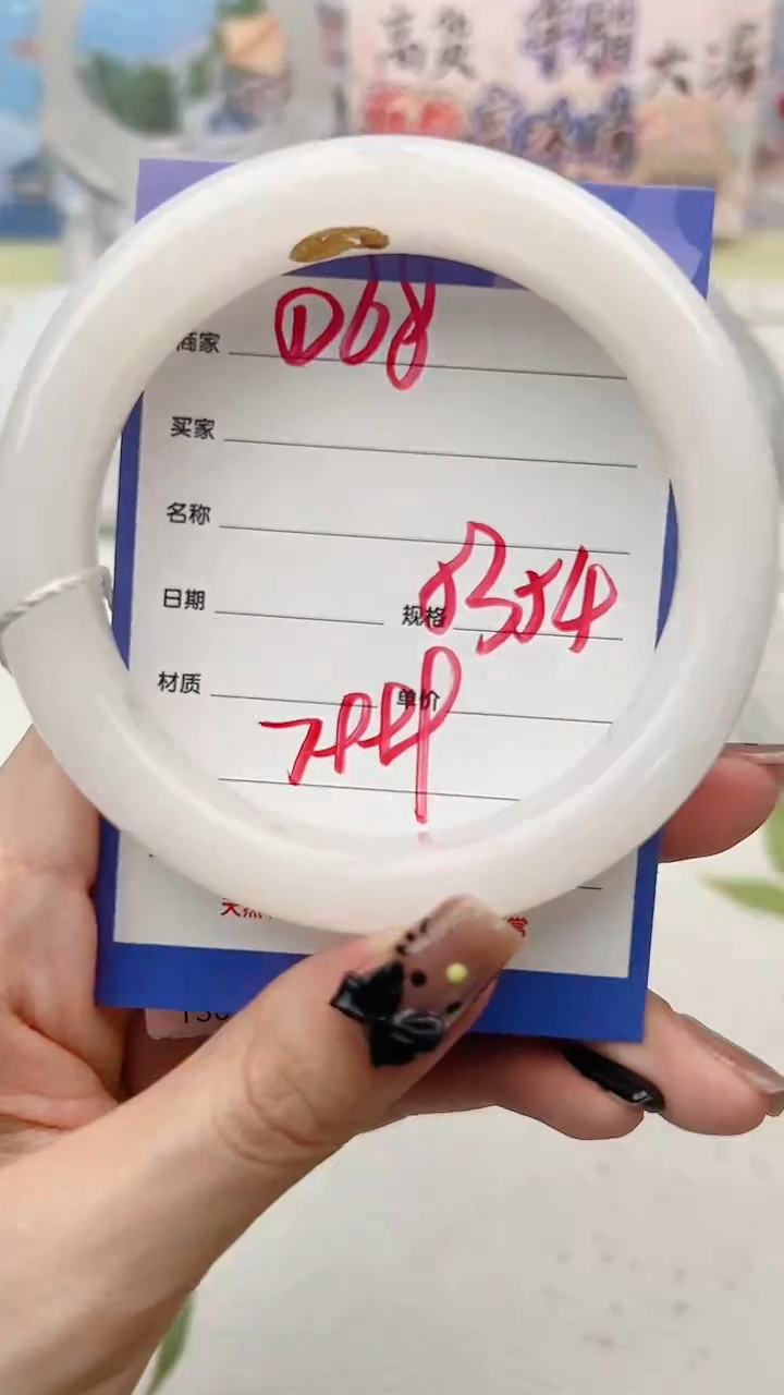 【闪购商品】和田玉手镯未镶嵌D68微色差