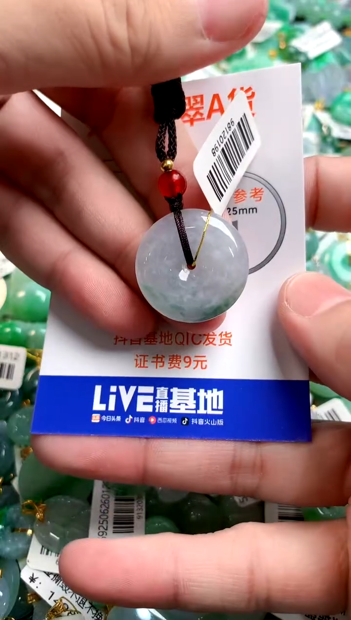 颈饰未镶嵌翡翠14003875