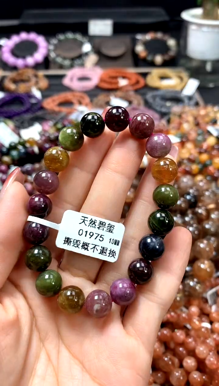 【闪购商品】碧玺手链未镶嵌10*******