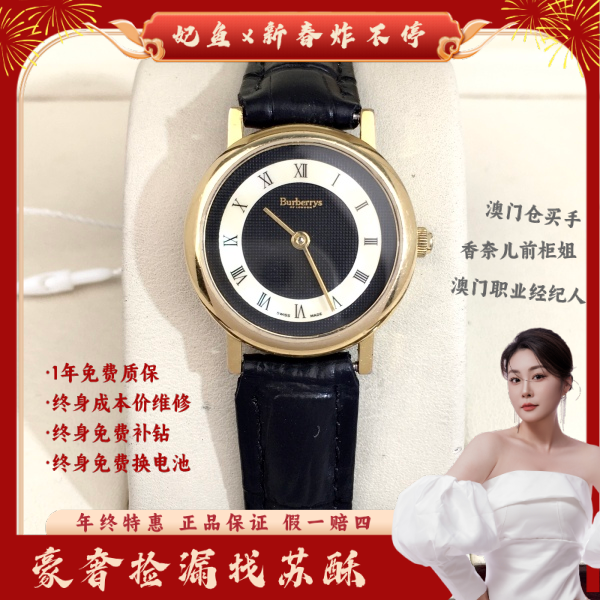 博柏利/石英表/表径25.5/S99241204025/250129WY0005