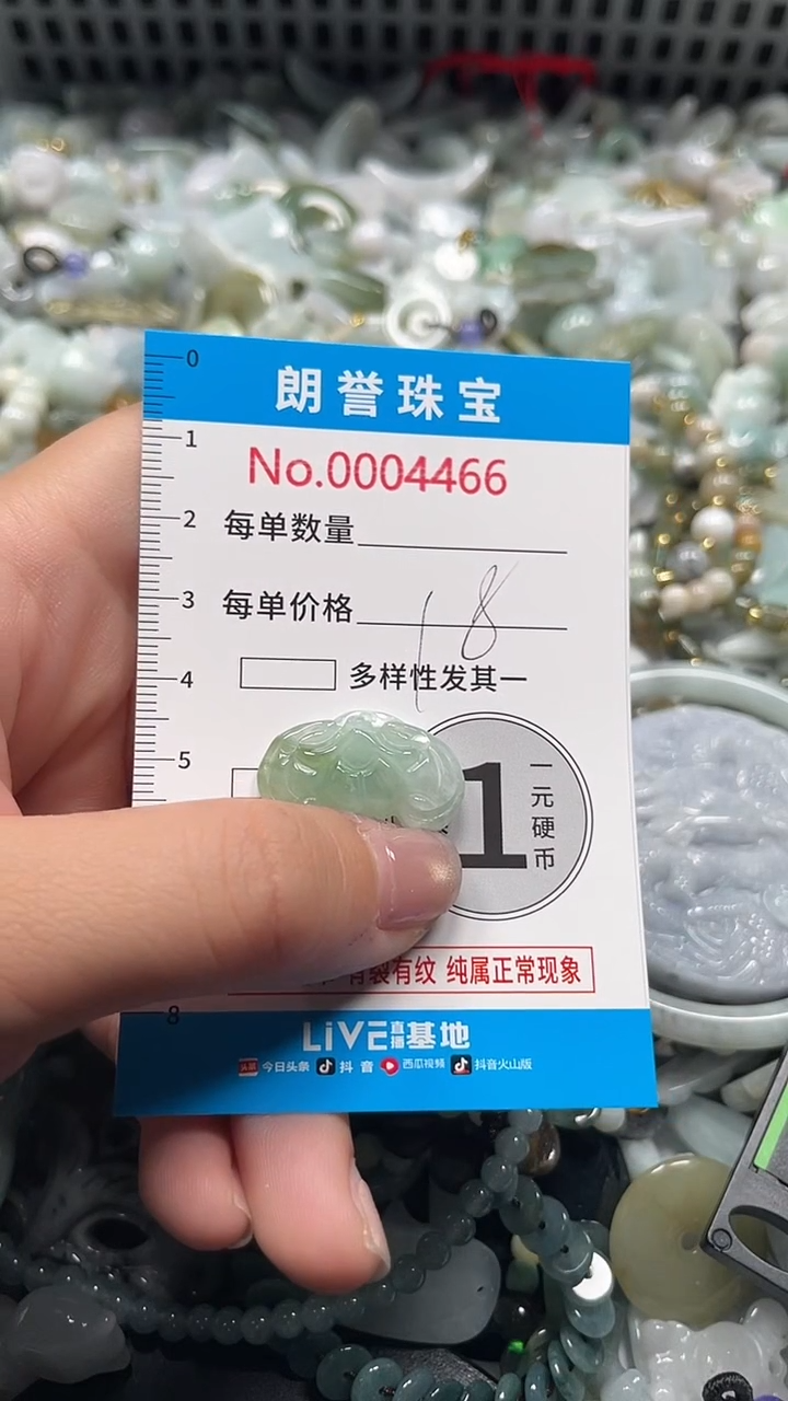 颈饰未镶嵌翡翠翡翠未镶嵌颈饰翡翠吊坠4466