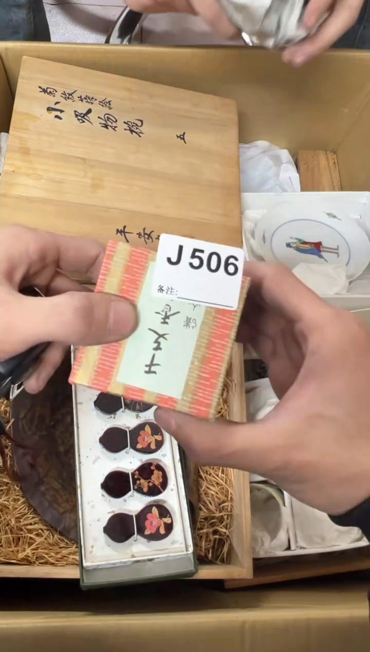 【闪购商品】茶盏506中古商品不退不换