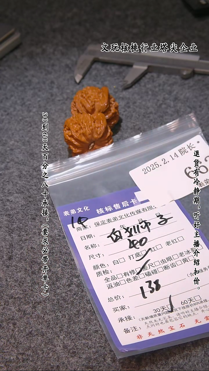 【闪购商品】文玩核桃吊坠663白狮子