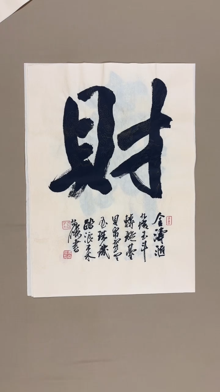 书法冯尚杰老师书法福利