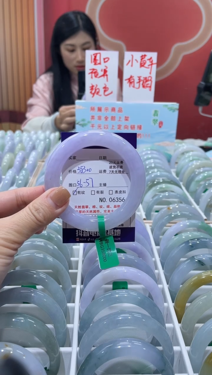 【闪购商品】翡翠手镯未镶嵌00000006356