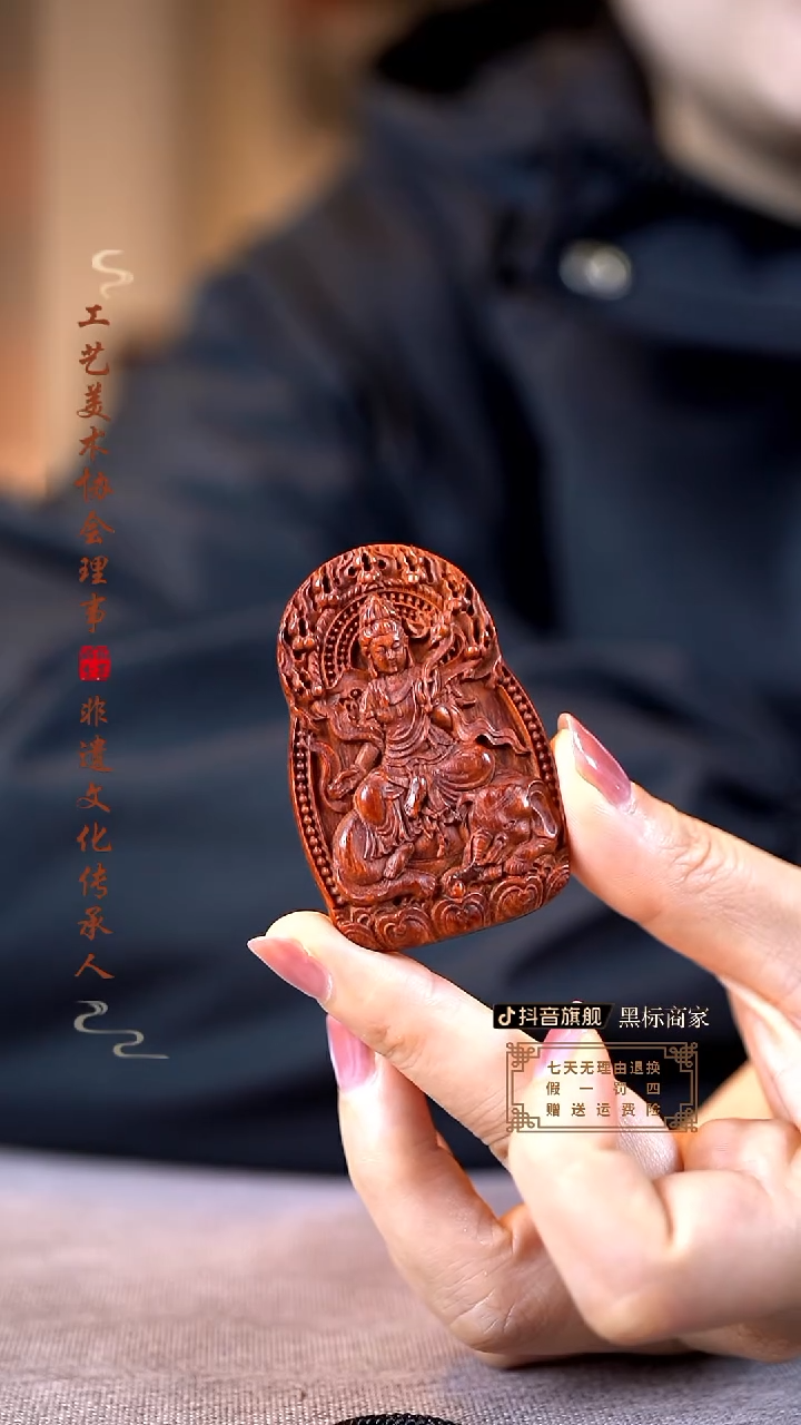 【闪购商品】檀香紫檀（小叶紫檀）木雕普贤守护神牌子