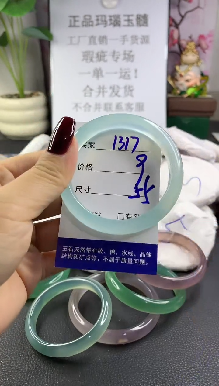 手镯玛瑙/玉髓未镶嵌1317