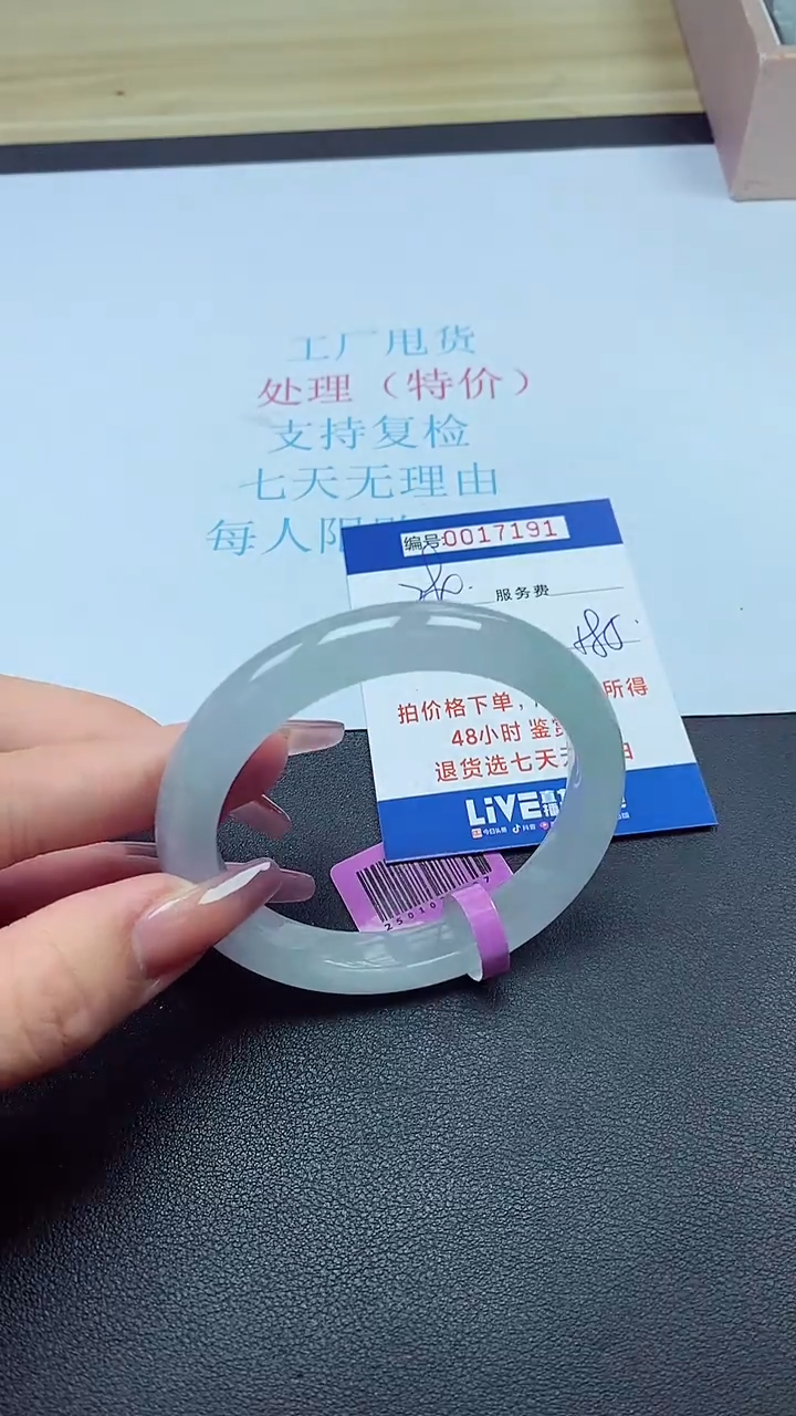 饰品以实物为准0017191