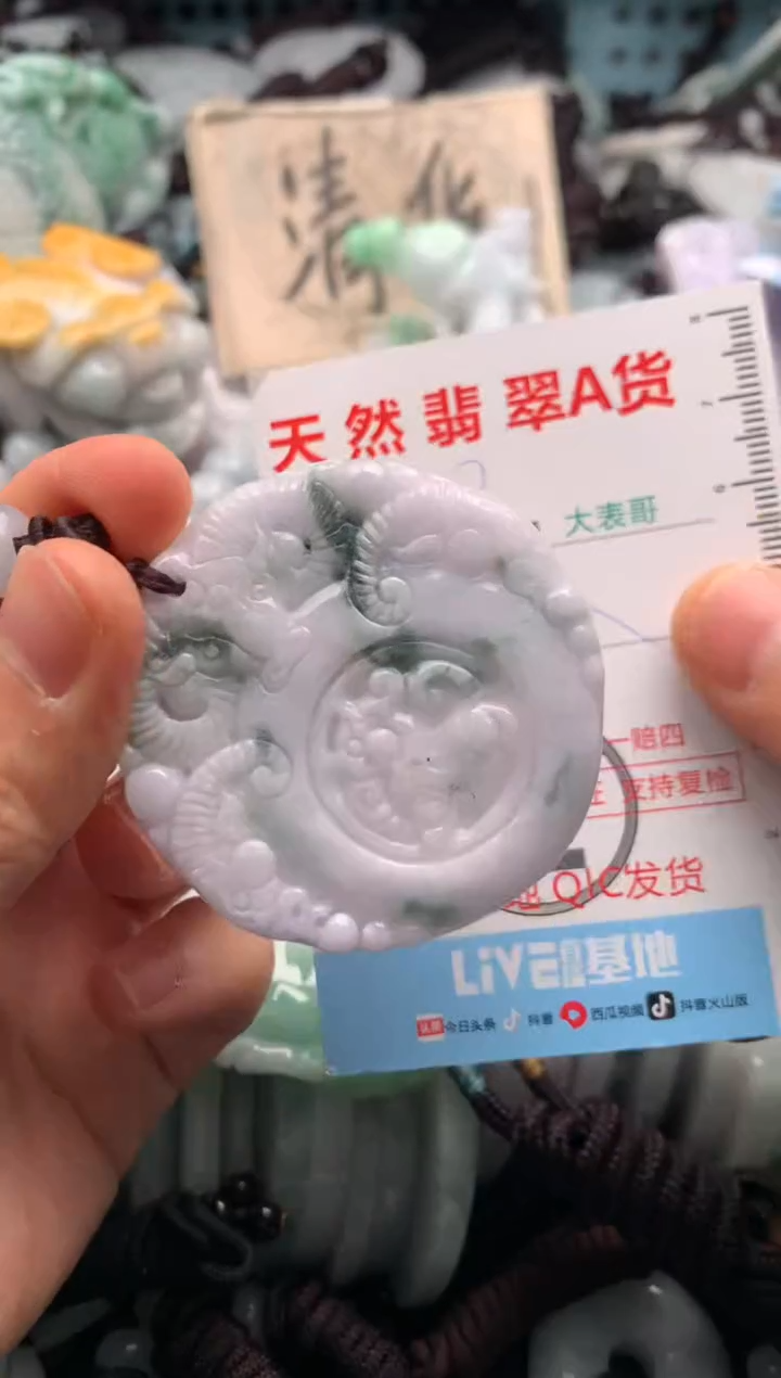 【闪购商品】翡翠吊坠(不含链)未镶嵌1