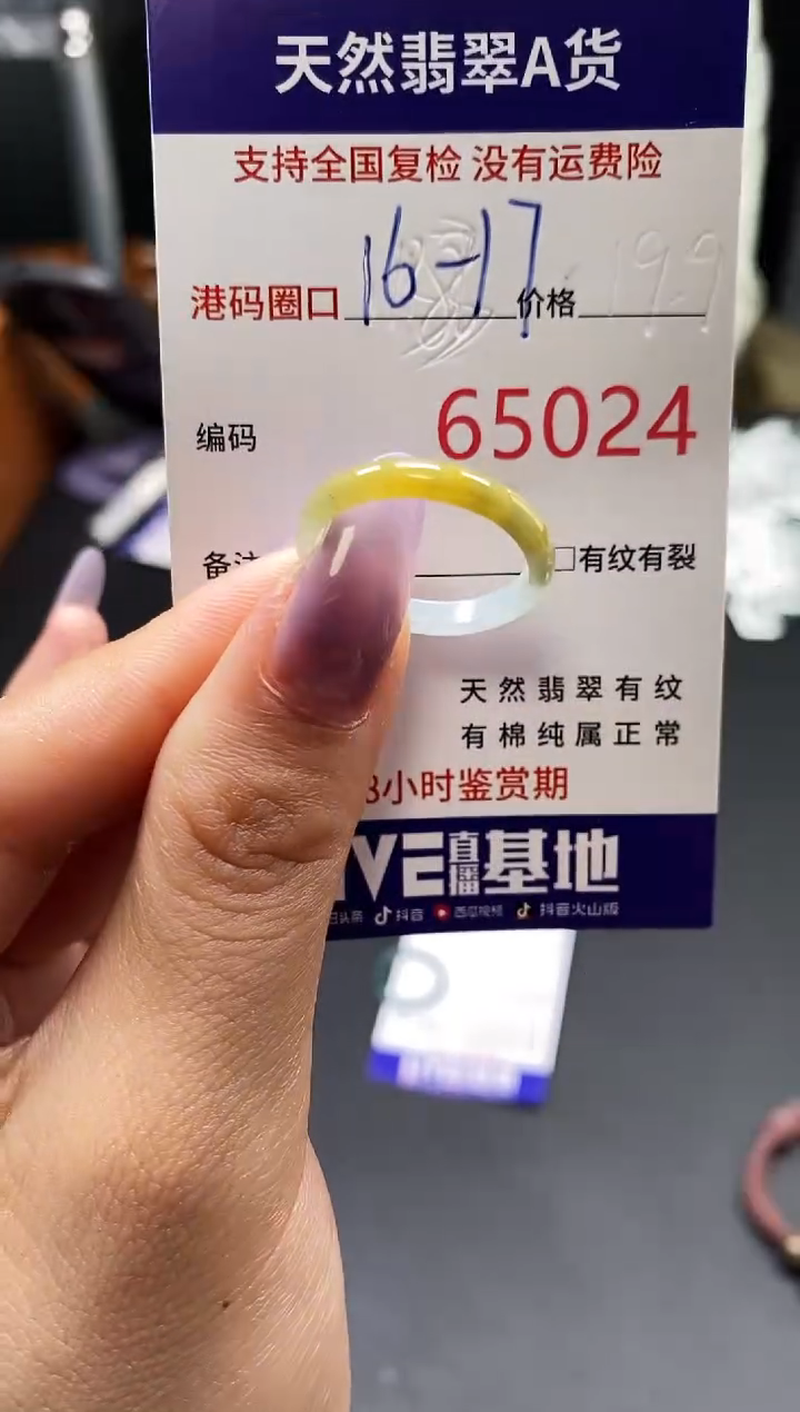 未镶嵌戒指翡翠天然A货翡翠5024