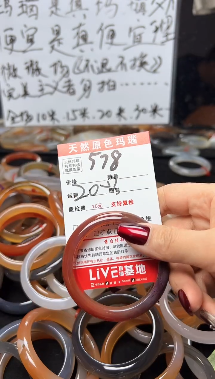 【闪购商品】玛瑙/玉髓手镯未镶嵌578