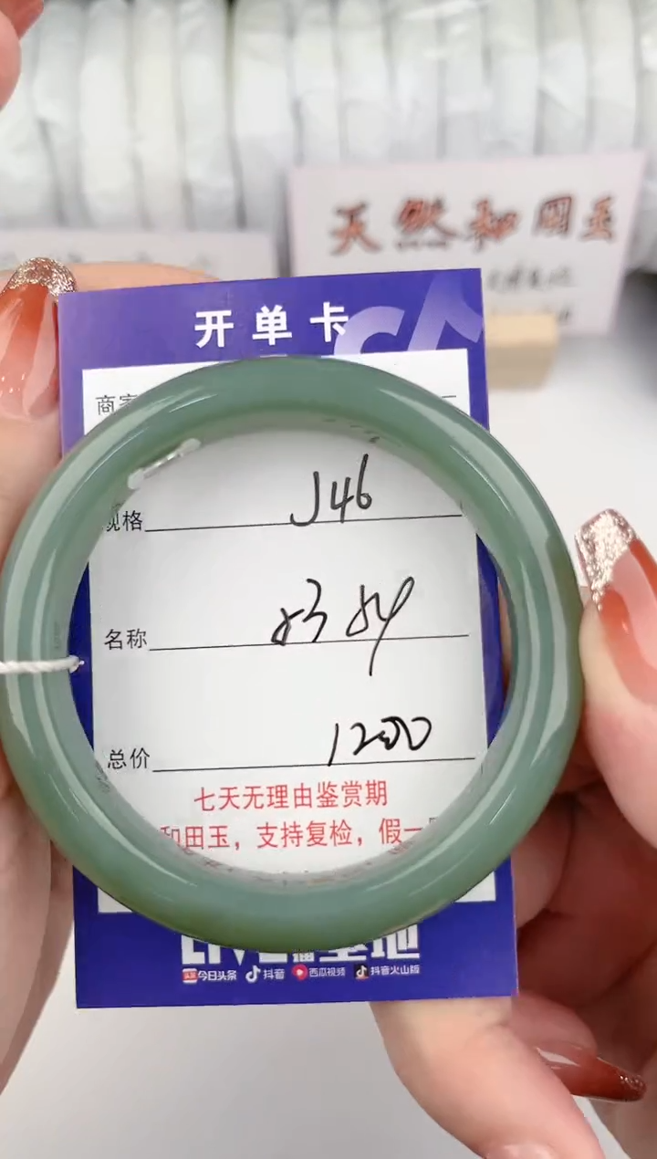 【闪购商品】和田玉手镯未镶嵌46颜色微差无瑕